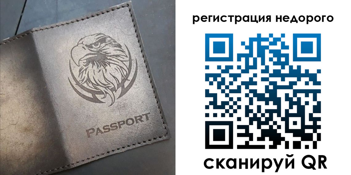 прописка штамп в Пензе