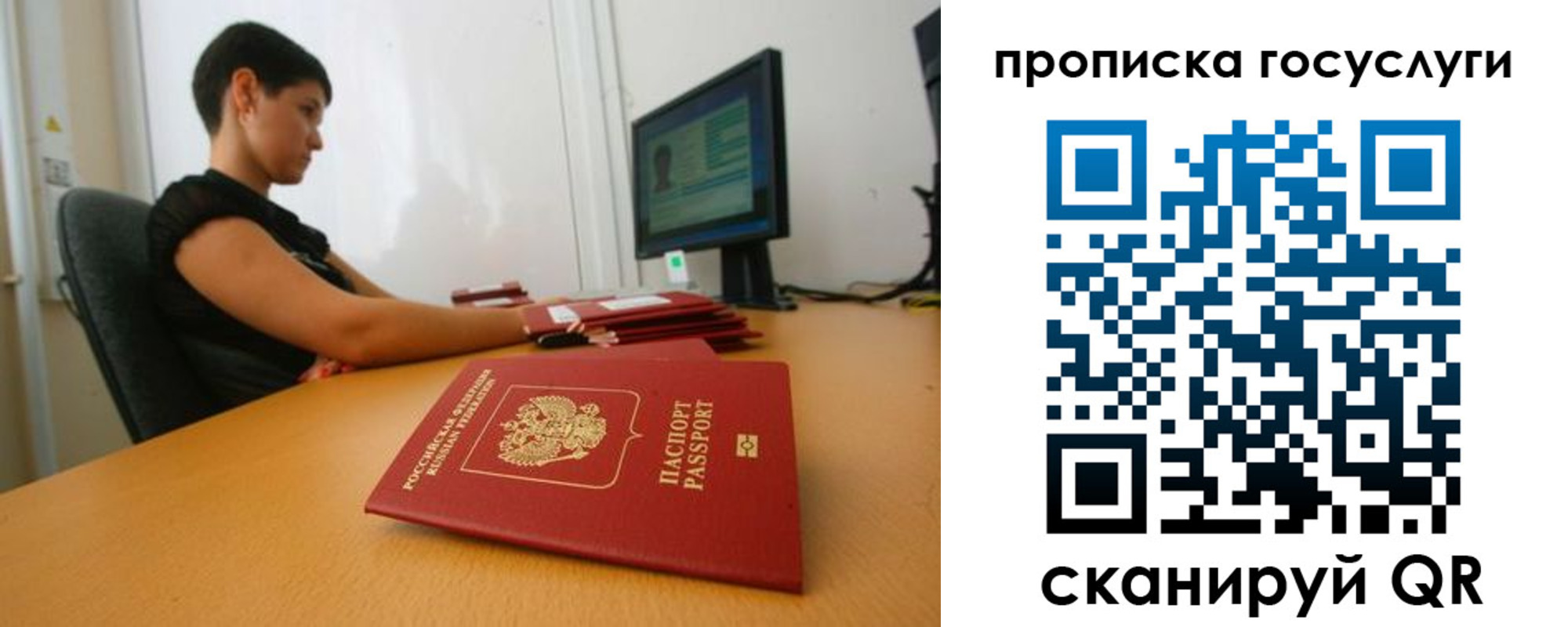 прописка гарантия в Пензе