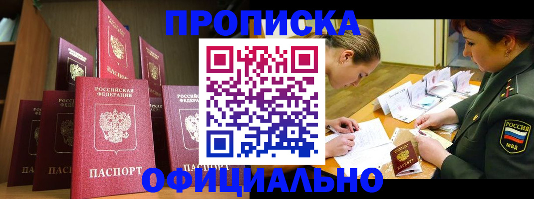 временная регистрация в квартире в Пензе