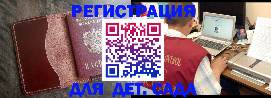 временная регистрация поиск в Пензе