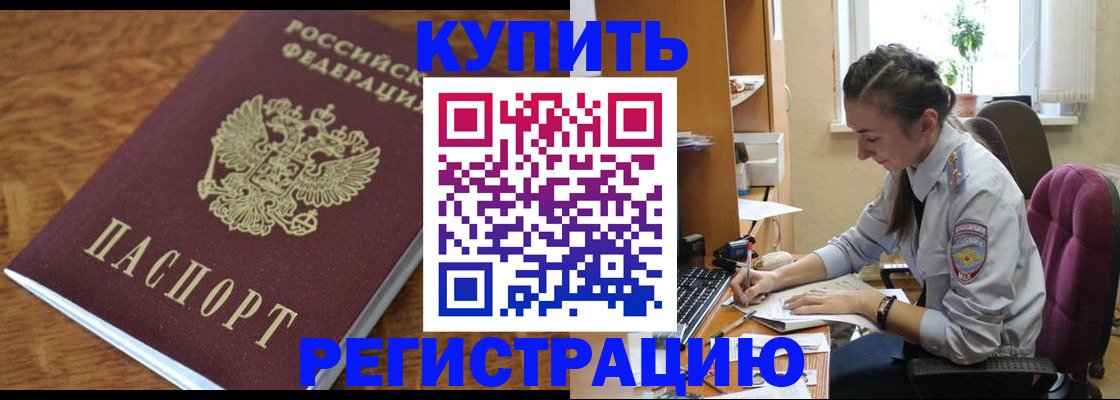 пропишу в квартире в Пензе