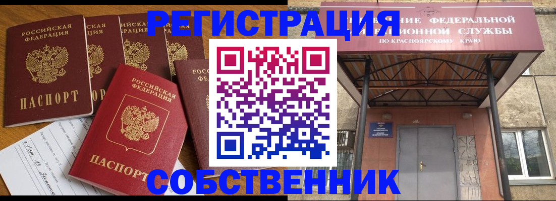 временная регистрация надежно в Пензе