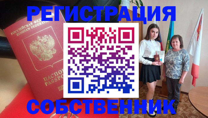 временная регистрация госуслуги в Пензе